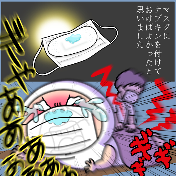 胎盤用手剥離術に次ぐ痛さ しろめちゃんのあるある絵日記 胎盤用手剥離術に次ぐ痛さ しろめちゃんのあるある絵日記